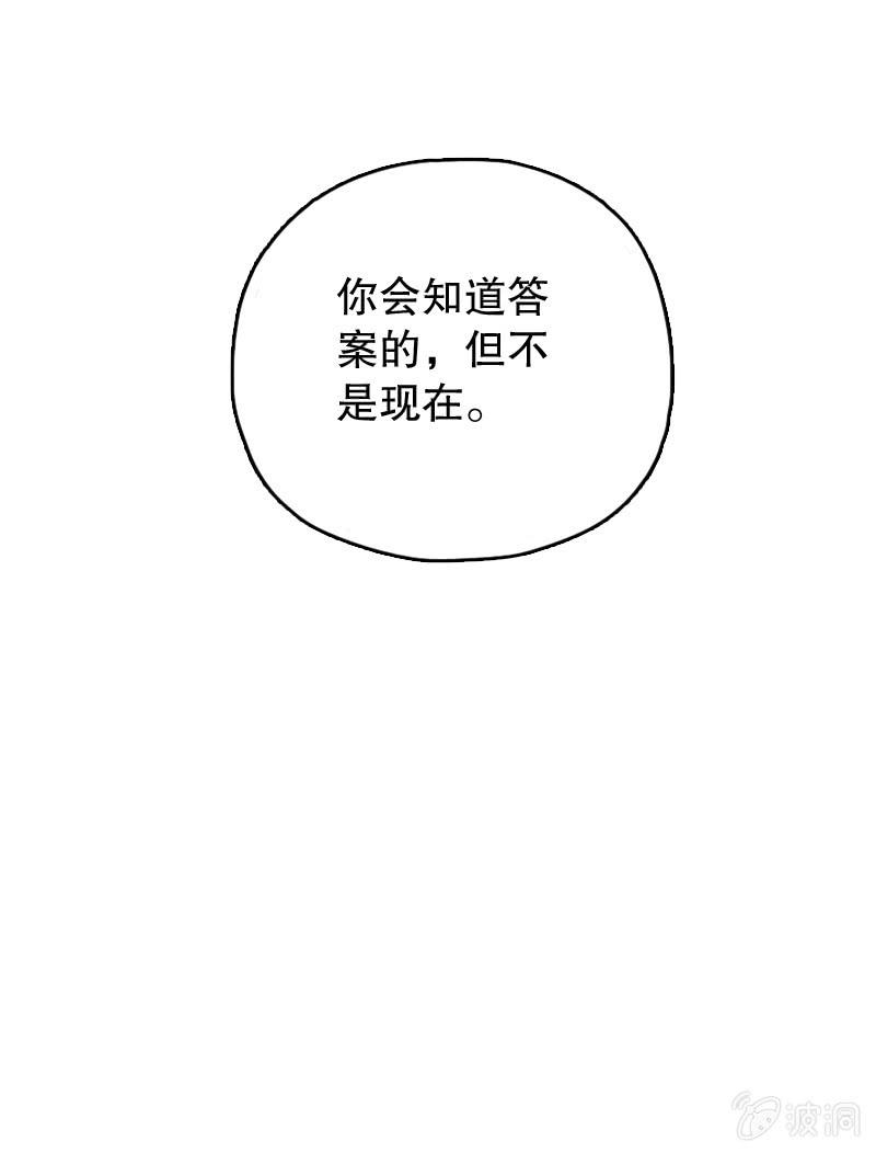 烛九阴（下）-第88话