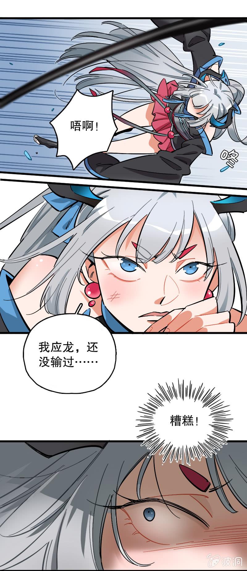 烛九阴（下）-第88话