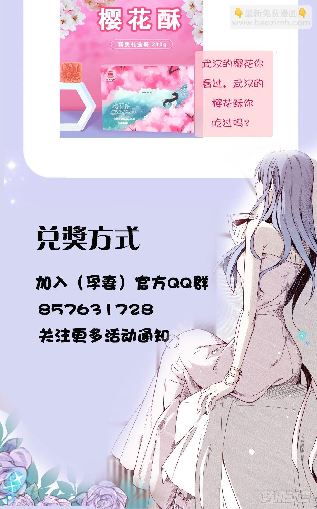 孕妻一加一 - 第一話 情不知所起(3/3) - 2