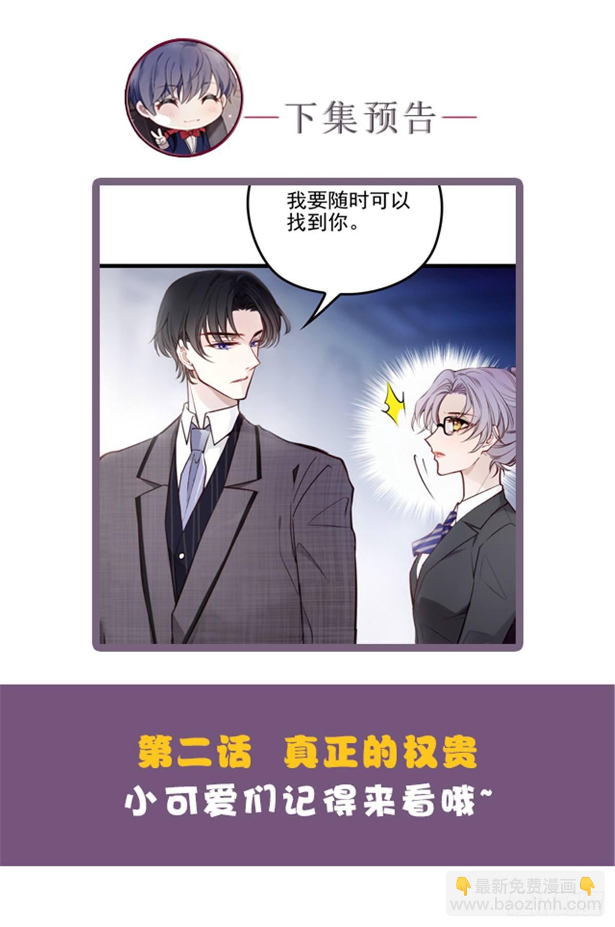 孕妻一加一 - 第一話 情不知所起(3/3) - 3