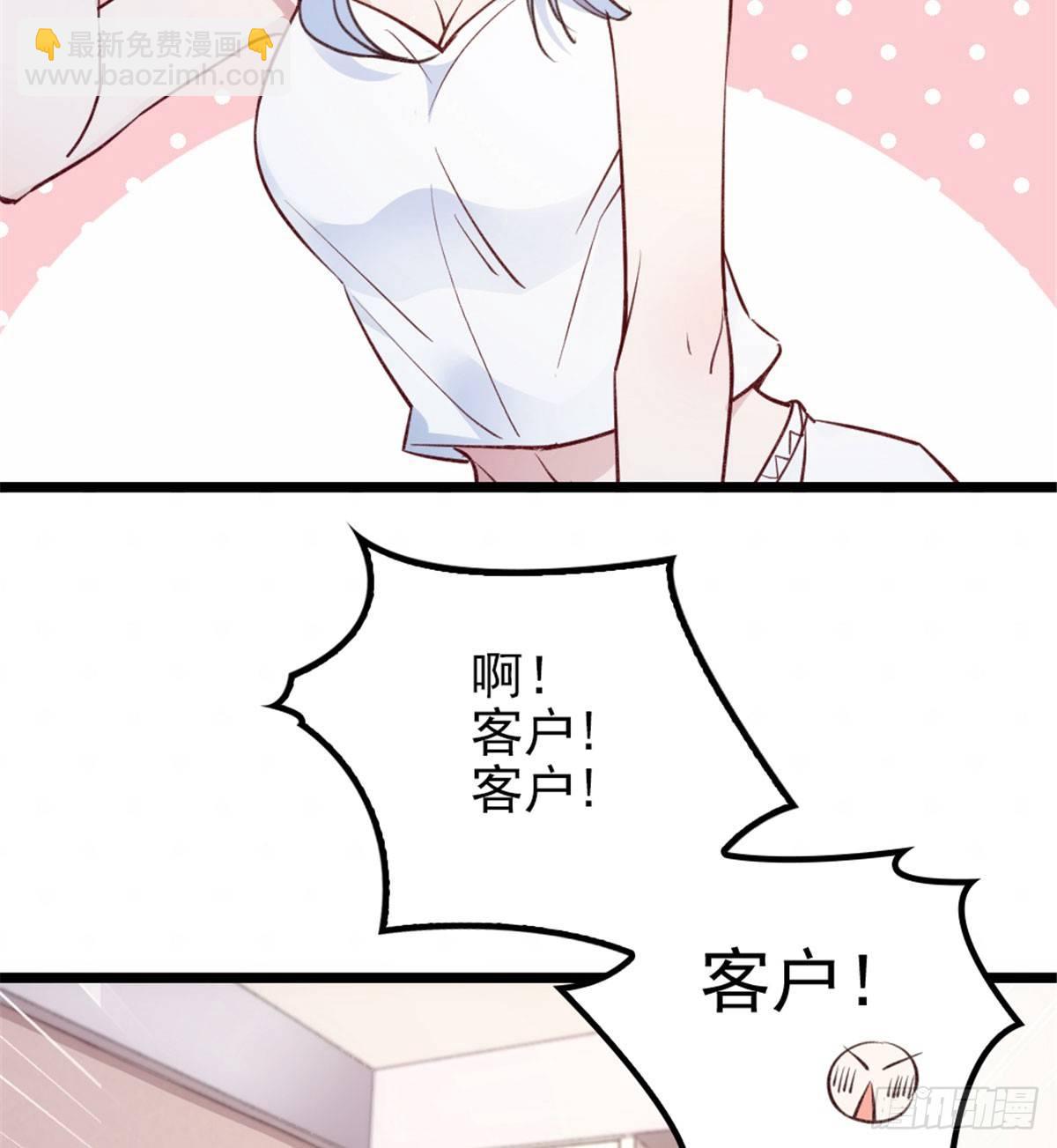 孕妻一加一 - 第一話 情不知所起(1/3) - 4