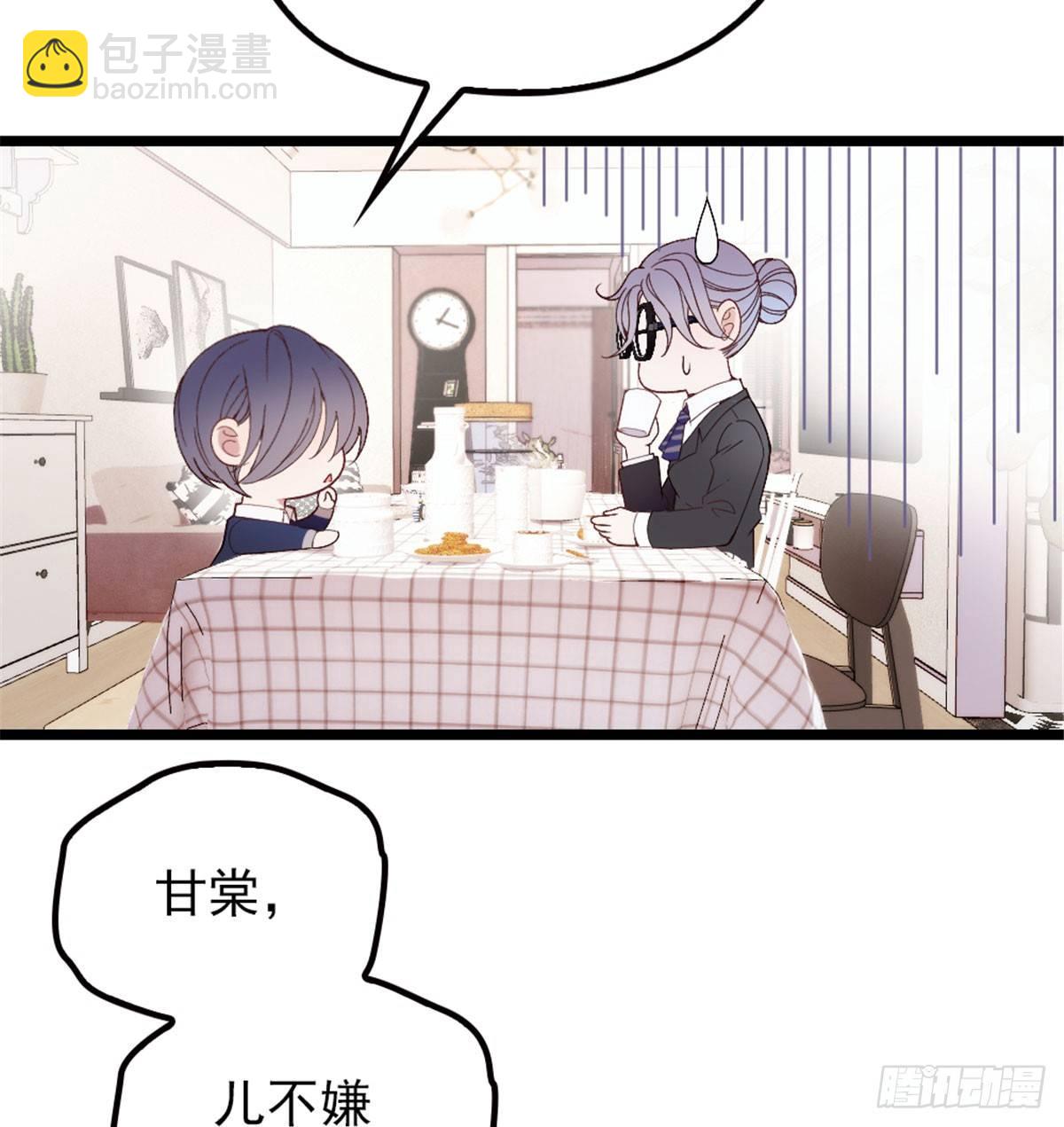 孕妻一加一 - 第一話 情不知所起(1/3) - 7