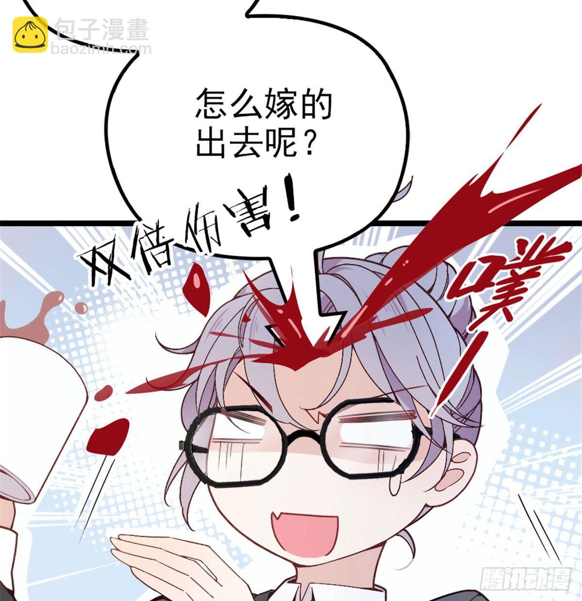 孕妻一加一 - 第一話 情不知所起(1/3) - 1