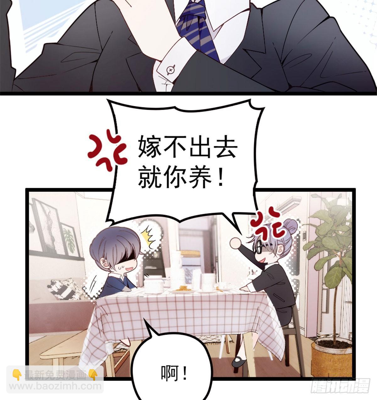 孕妻一加一 - 第一話 情不知所起(1/3) - 2