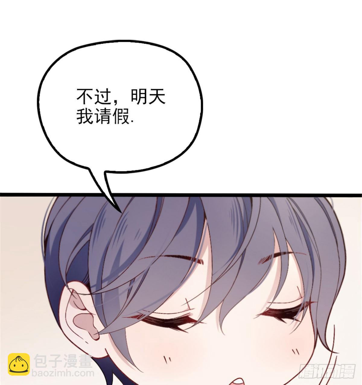 孕妻一加一 - 第一話 情不知所起(1/3) - 4