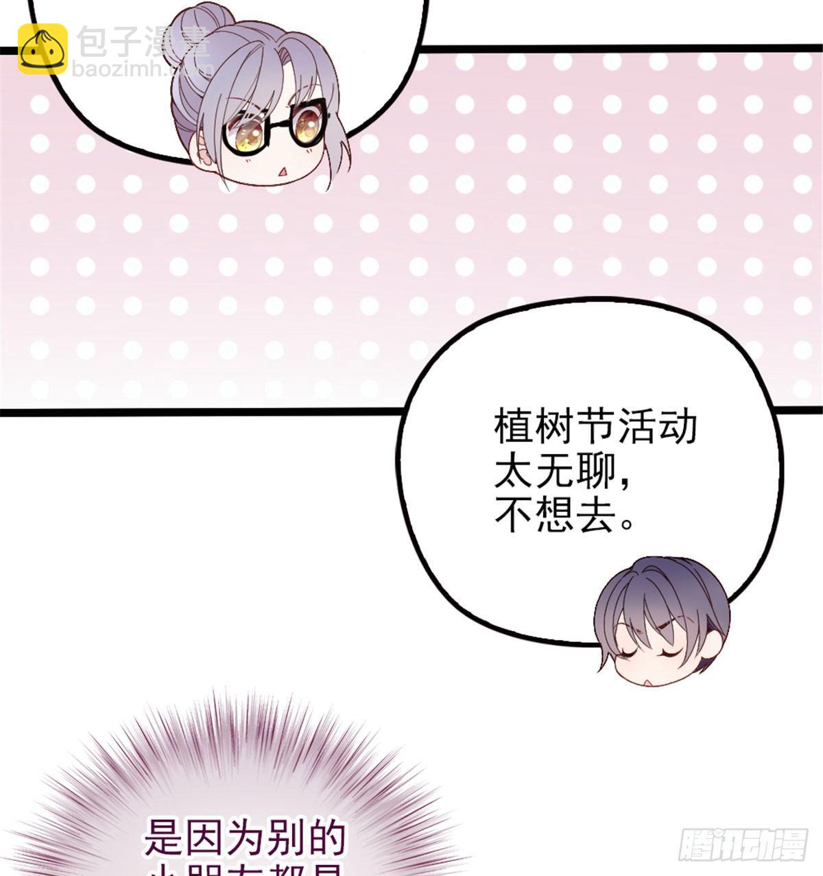 孕妻一加一 - 第一話 情不知所起(1/3) - 7