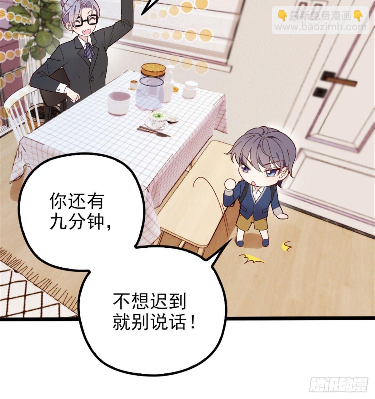 孕妻一加一 - 第一話 情不知所起(1/3) - 3