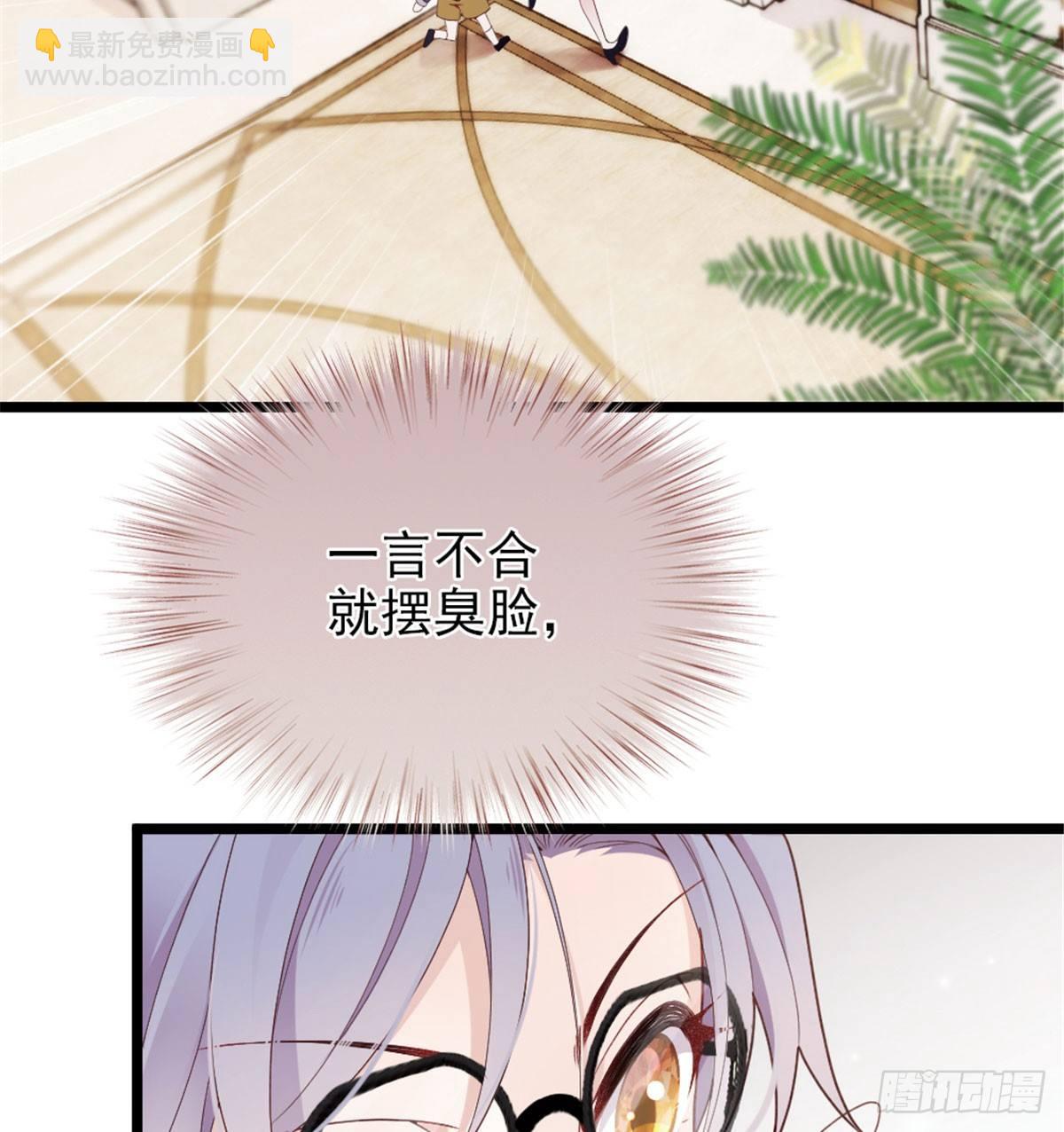 孕妻一加一 - 第一話 情不知所起(1/3) - 5