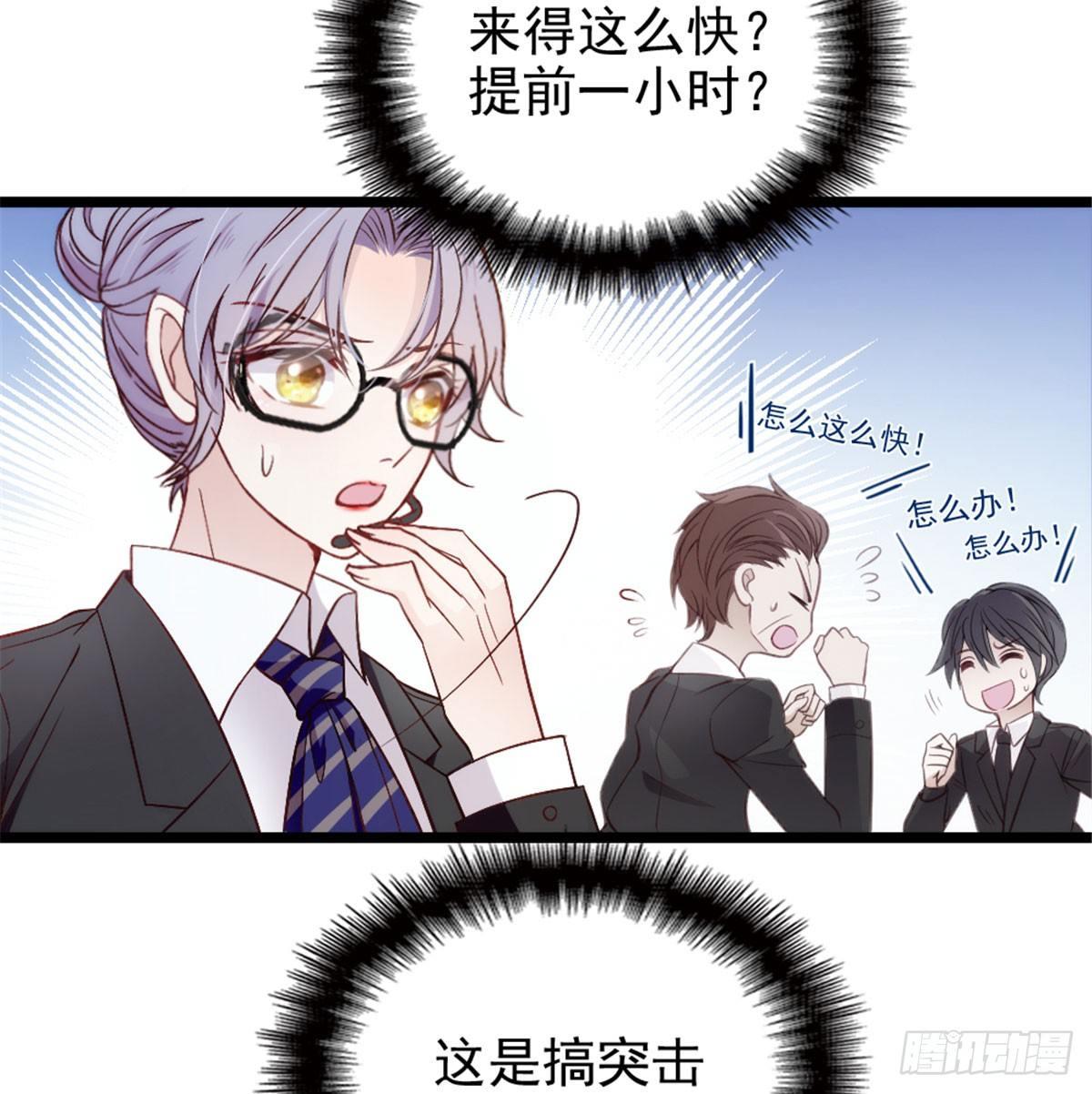 孕妻一加一 - 第一話 情不知所起(2/3) - 4