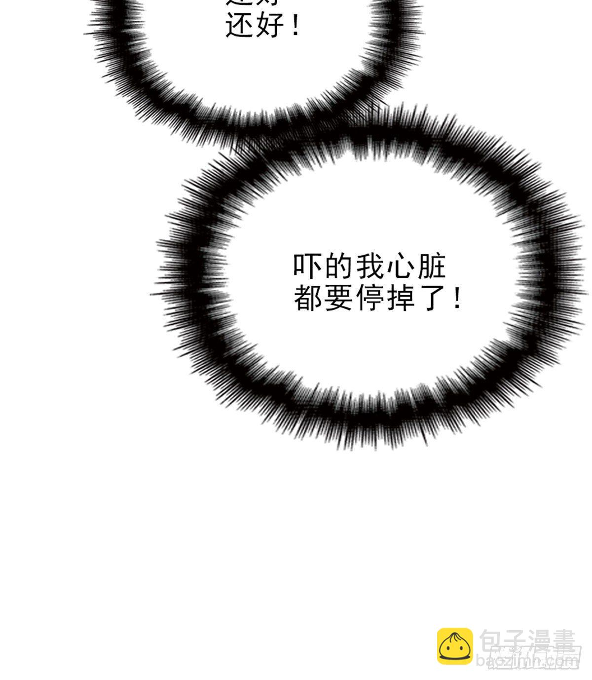 孕妻一加一 - 第一話 情不知所起(2/3) - 8