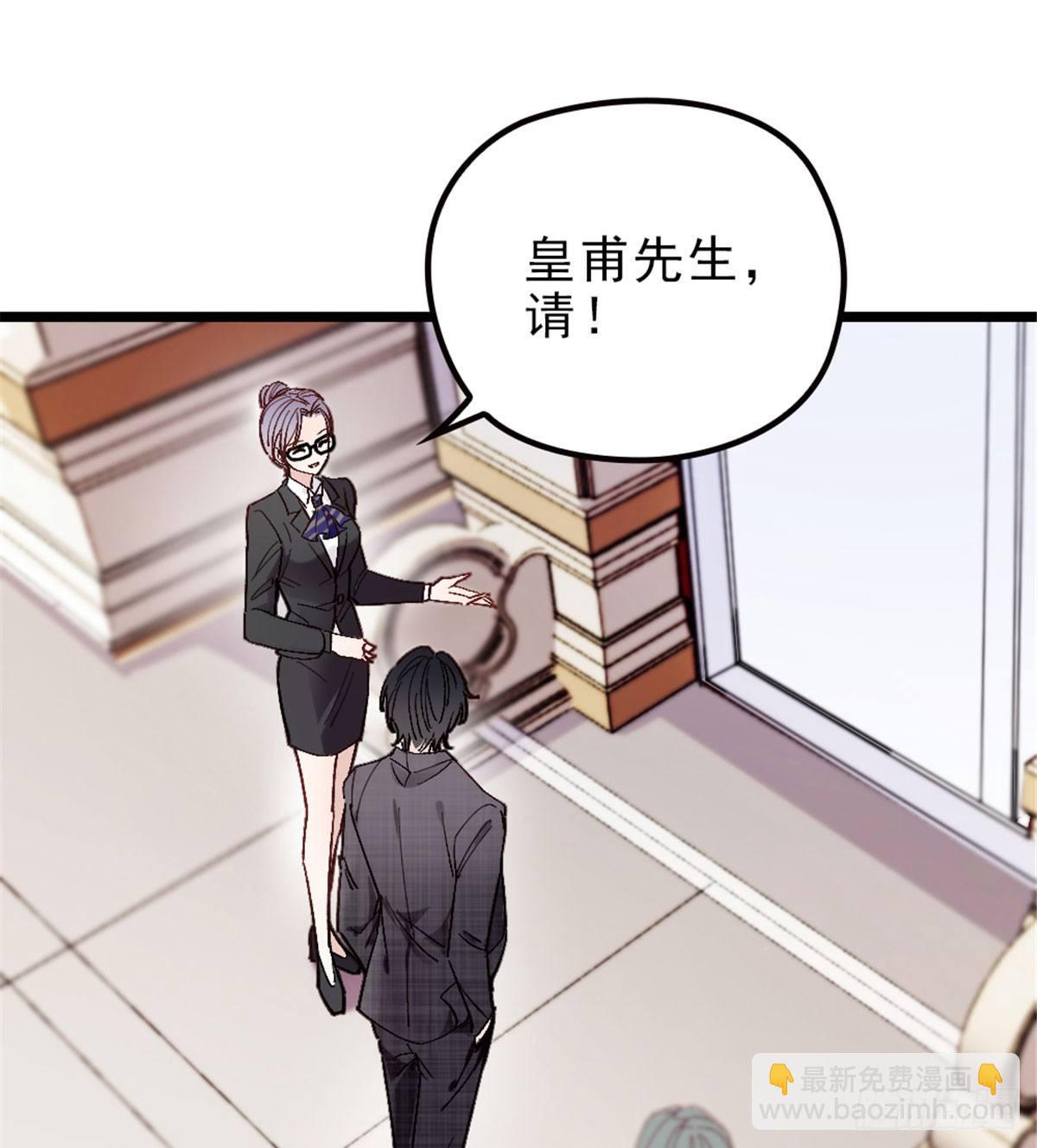 孕妻一加一 - 第一話 情不知所起(2/3) - 3