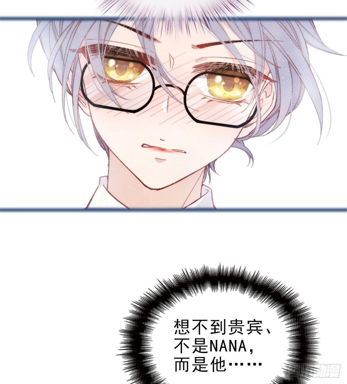 孕妻一加一 - 第一話 情不知所起(2/3) - 8