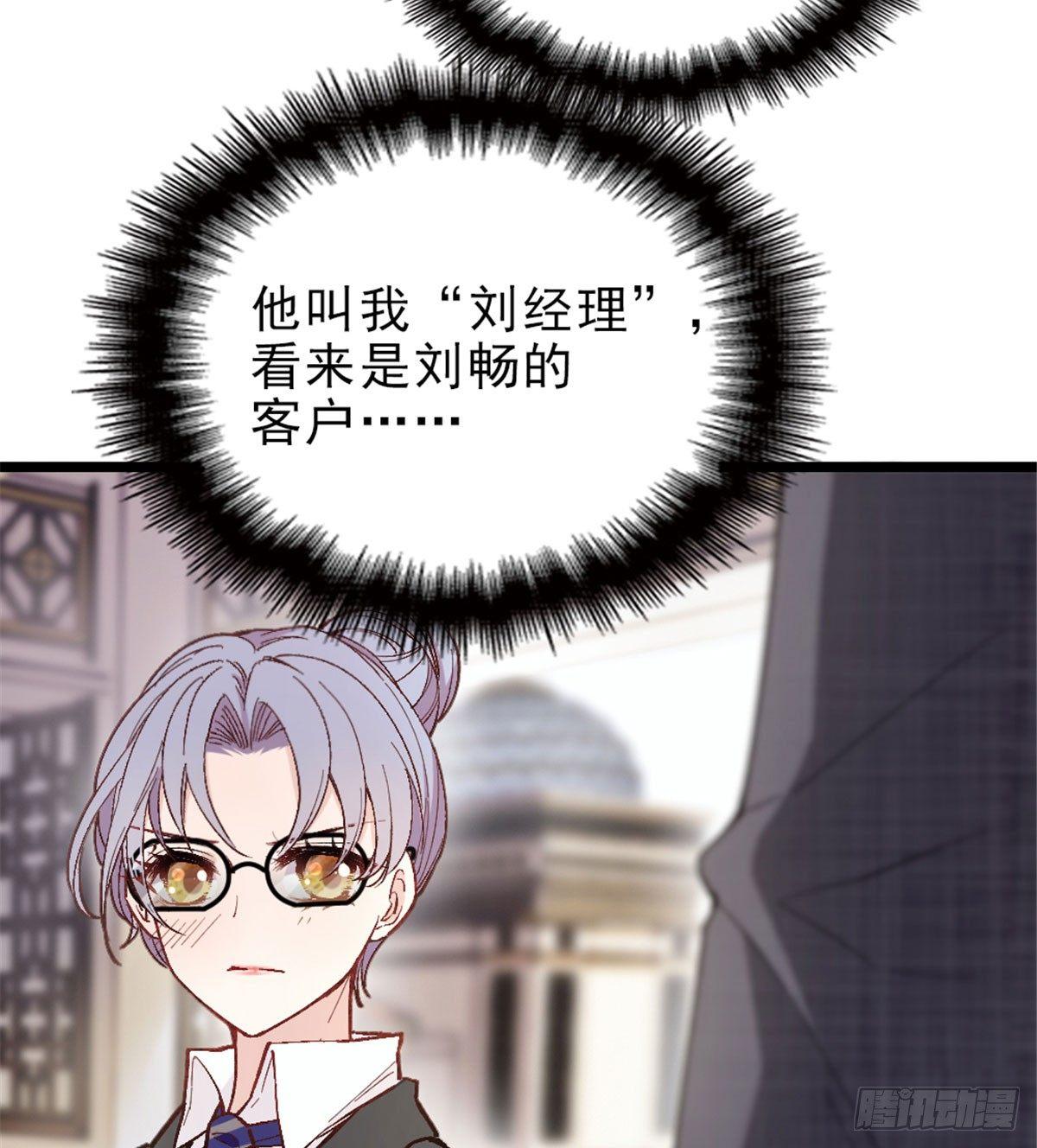 孕妻一加一 - 第一話 情不知所起(2/3) - 1