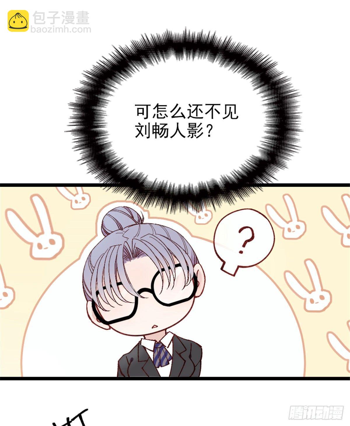 孕妻一加一 - 第一話 情不知所起(2/3) - 3