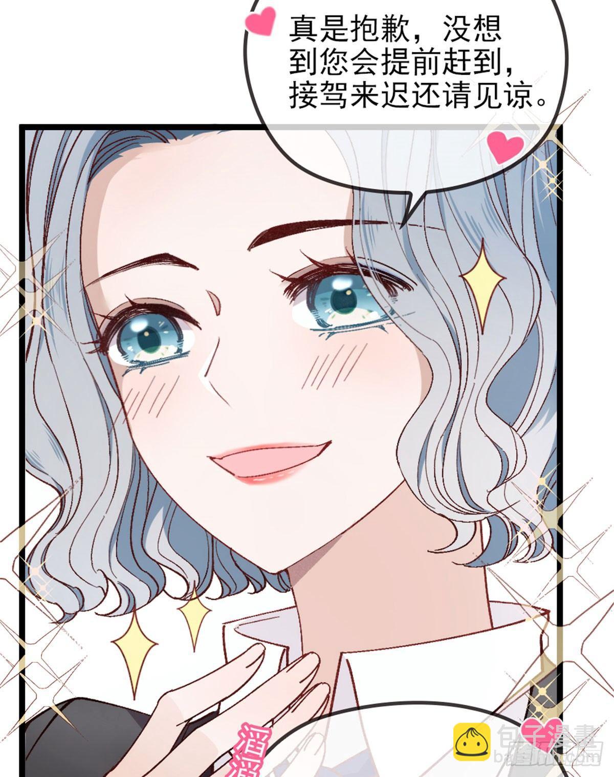 孕妻一加一 - 第一話 情不知所起(2/3) - 7