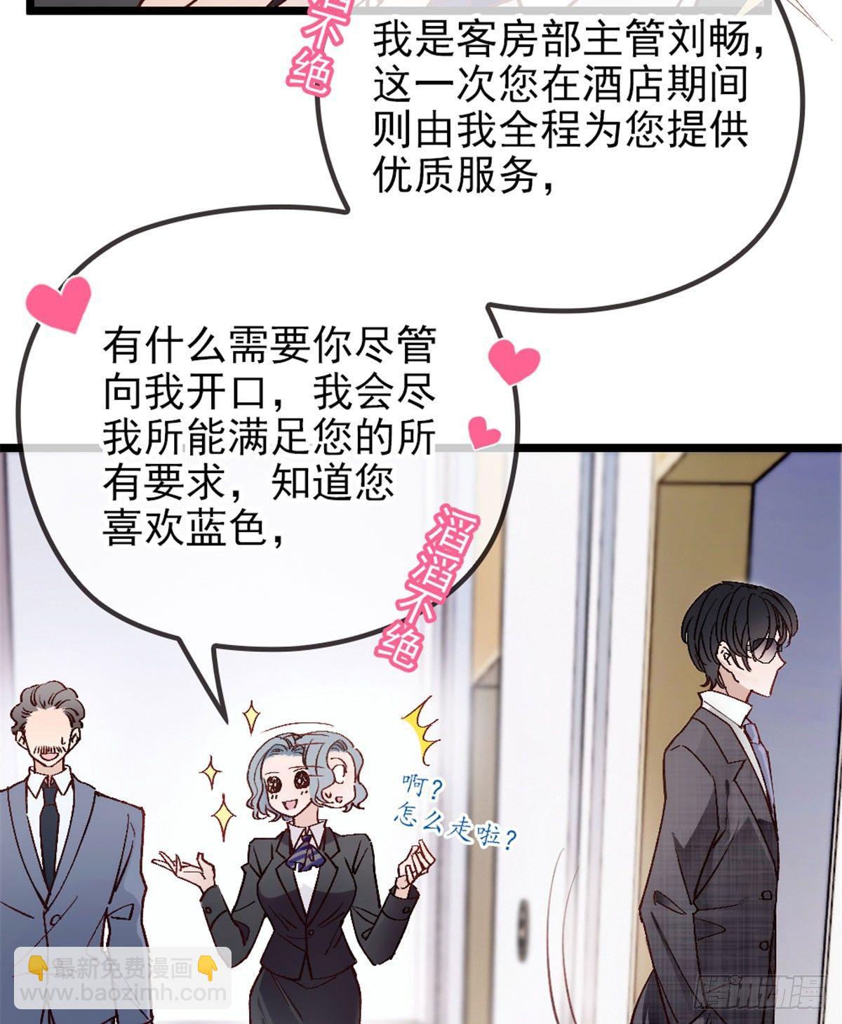 孕妻一加一 - 第一話 情不知所起(2/3) - 8