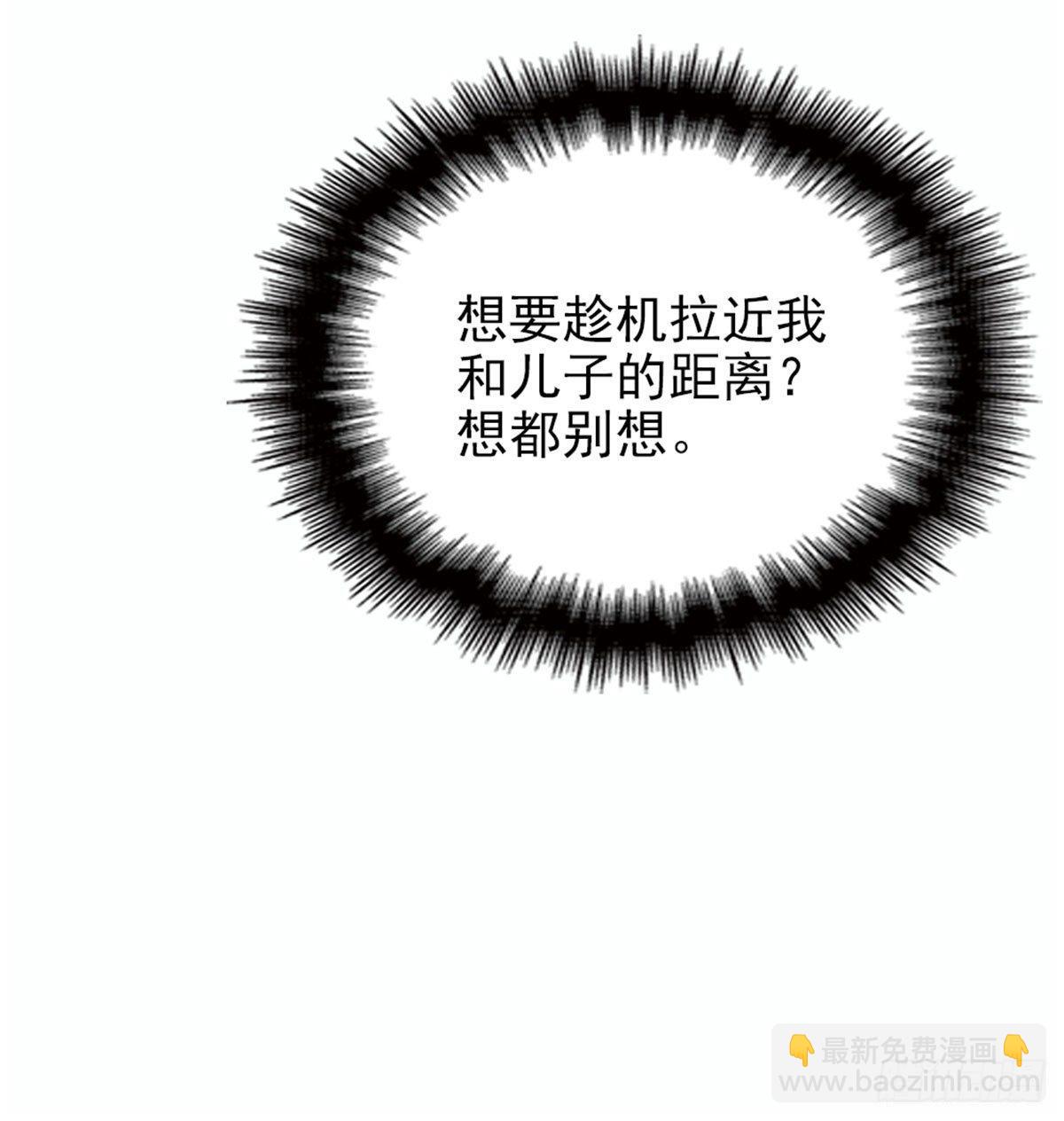 孕妻一加一 - 第十話 糾纏不休(1/2) - 2