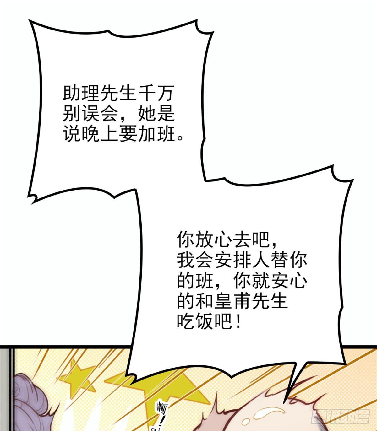 孕妻一加一 - 第十話 糾纏不休(1/2) - 3