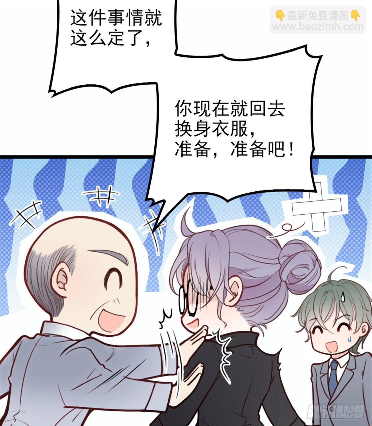 孕妻一加一 - 第十話 糾纏不休(1/2) - 6