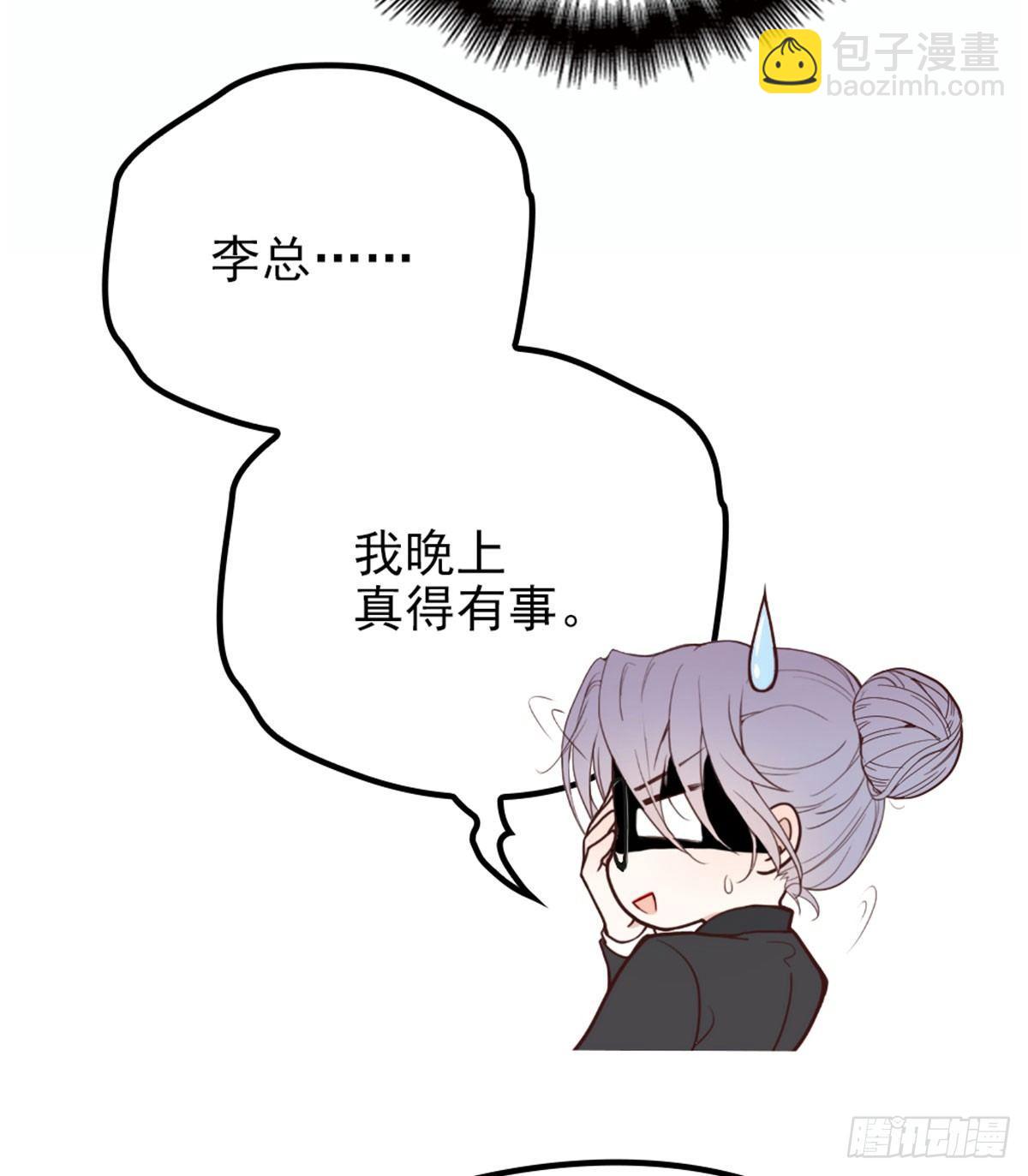 孕妻一加一 - 第十話 糾纏不休(1/2) - 1