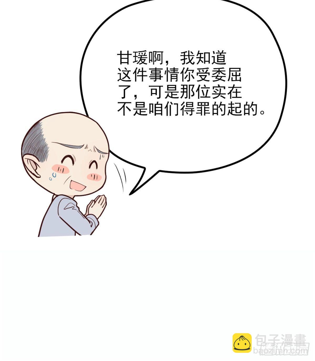 孕妻一加一 - 第十話 糾纏不休(1/2) - 2