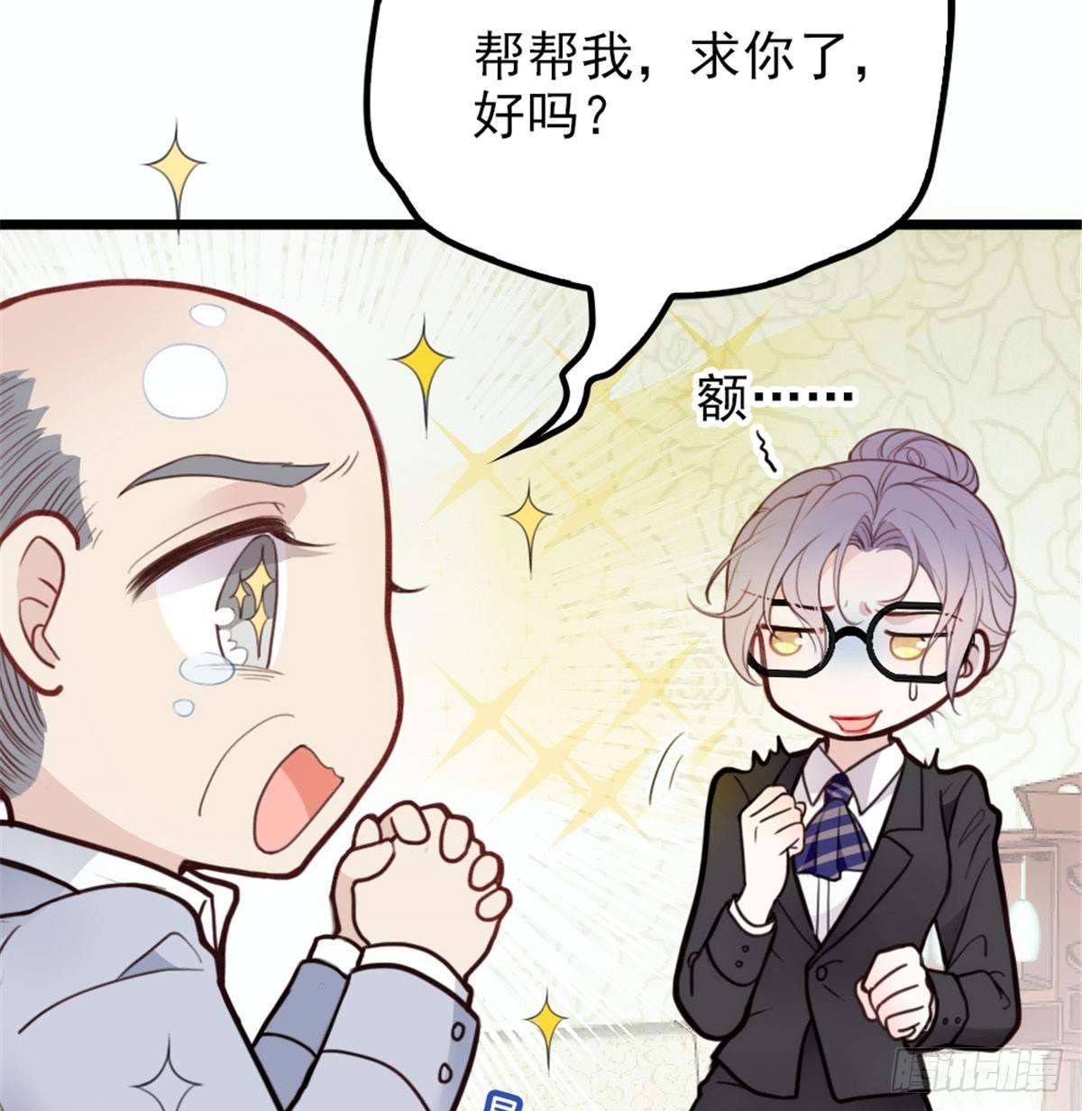 孕妻一加一 - 第十話 糾纏不休(1/2) - 5