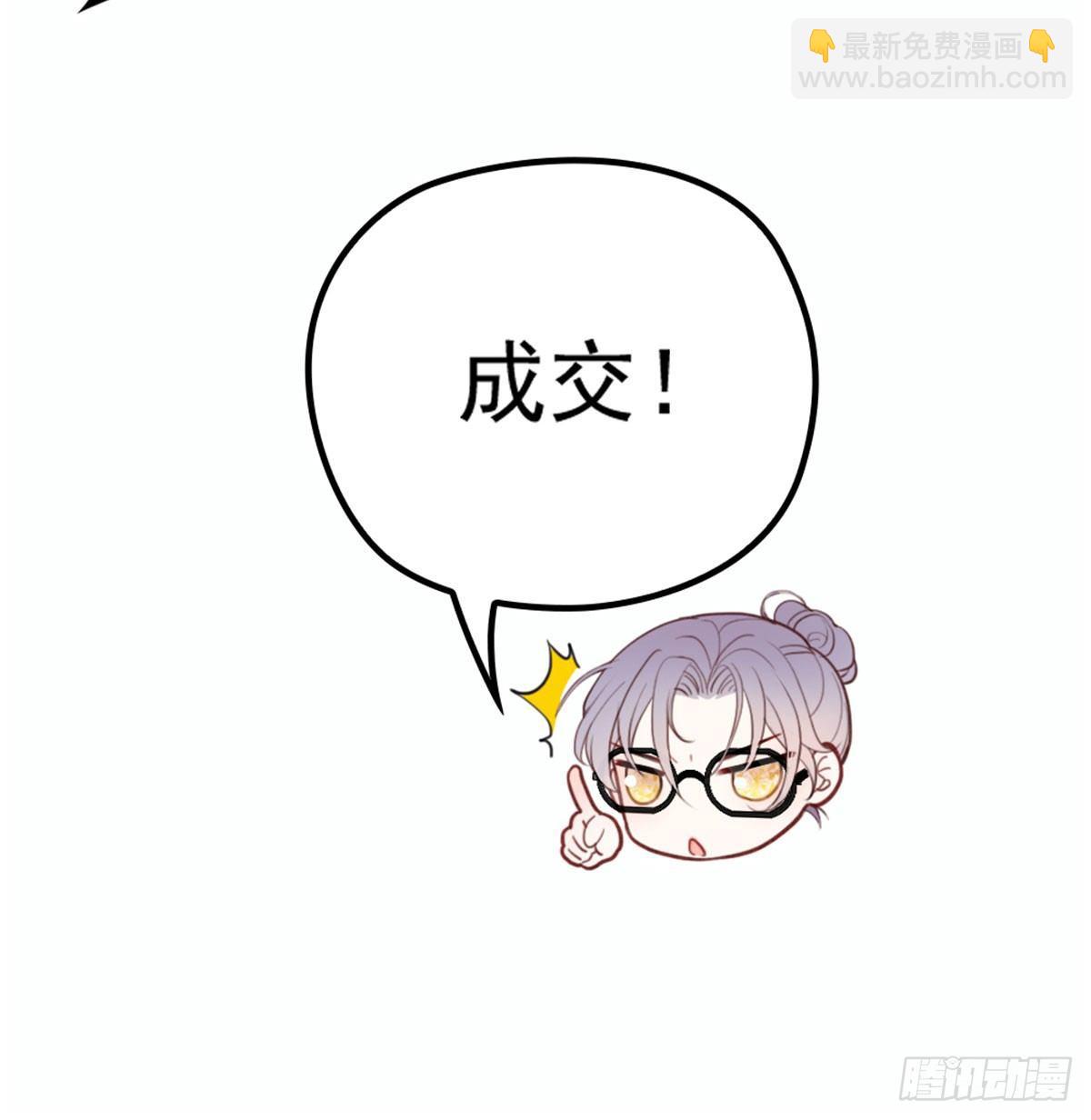 孕妻一加一 - 第十話 糾纏不休(1/2) - 2