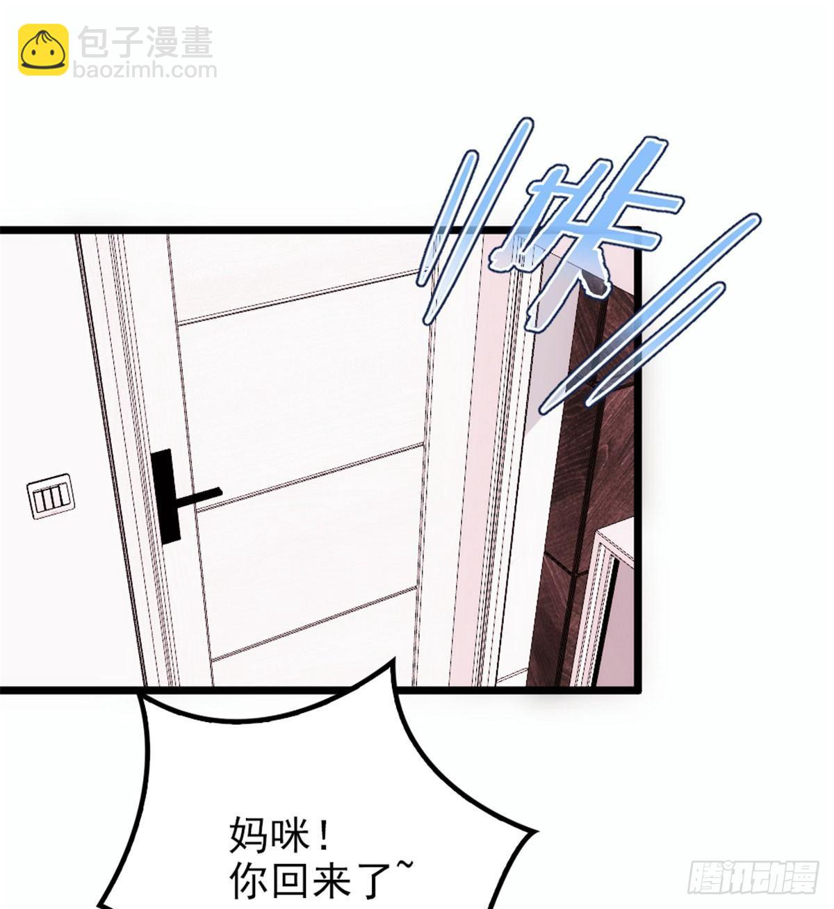 孕妻一加一 - 第十話 糾纏不休(1/2) - 3