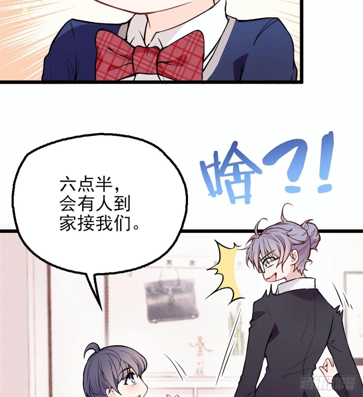 孕妻一加一 - 第十話 糾纏不休(1/2) - 6