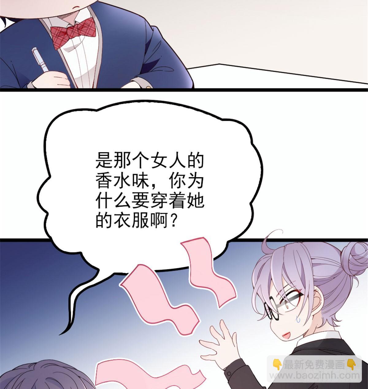 孕妻一加一 - 第十話 糾纏不休(1/2) - 4