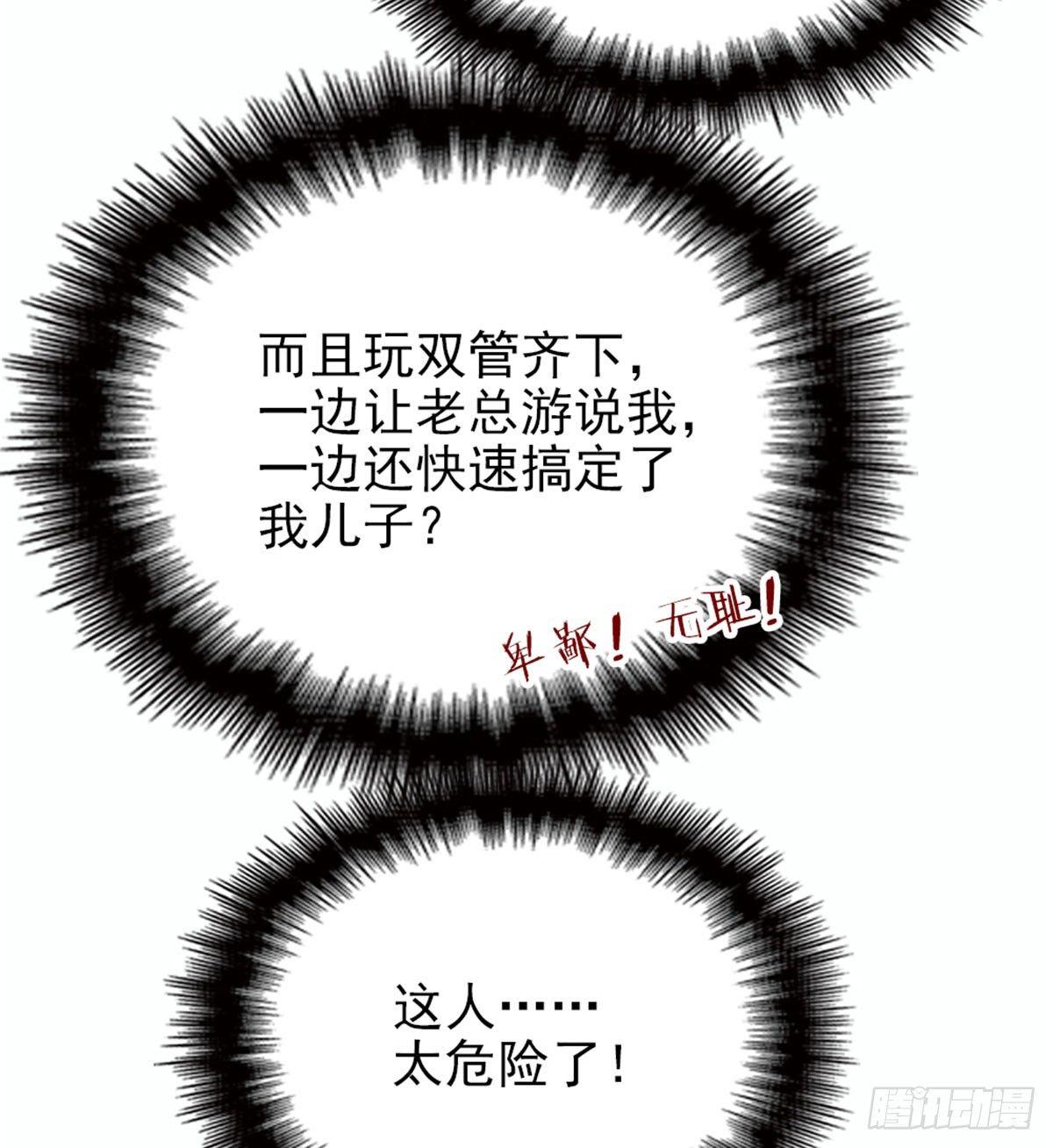 孕妻一加一 - 第十話 糾纏不休(1/2) - 8