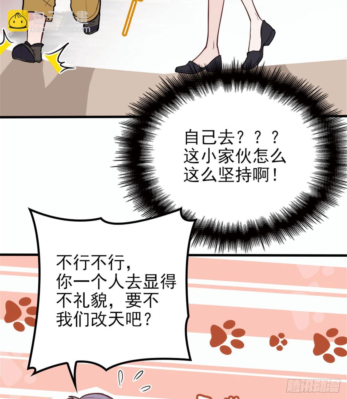 孕妻一加一 - 第十話 糾纏不休(1/2) - 6