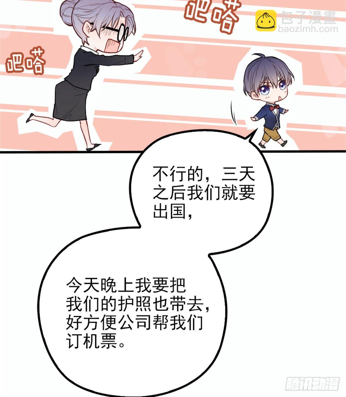 孕妻一加一 - 第十話 糾纏不休(1/2) - 7