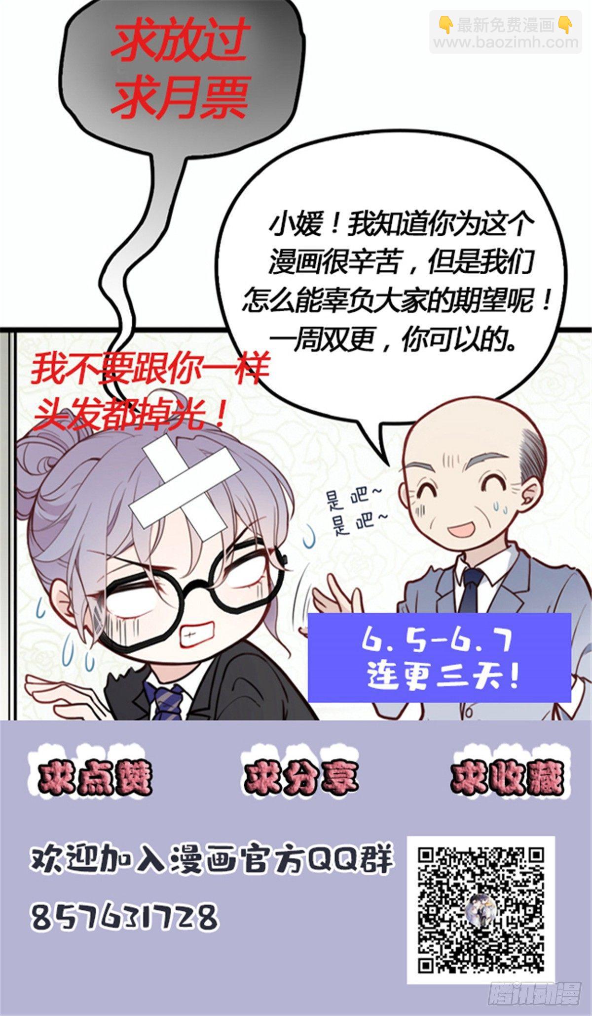 孕妻一加一 - 第十話 糾纏不休(1/2) - 2