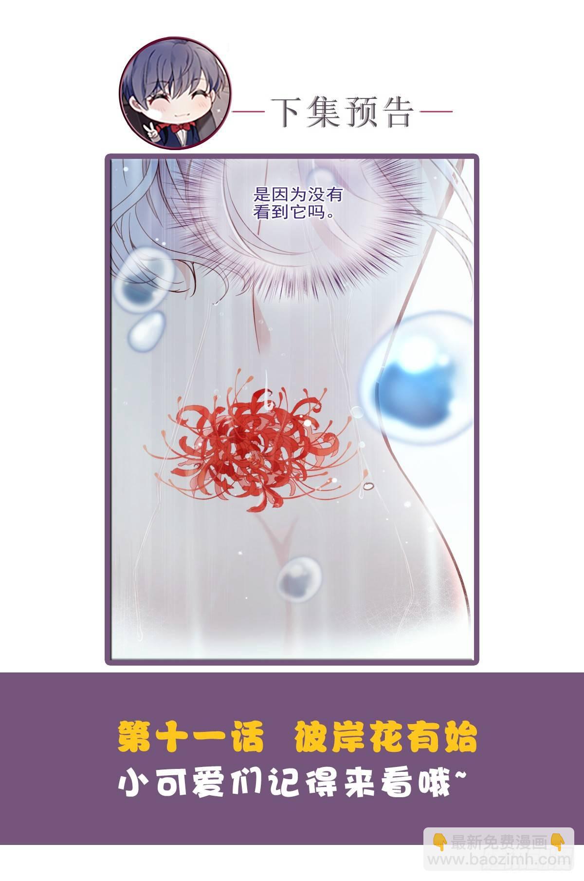 孕妻一加一 - 第十話 糾纏不休(2/2) - 1