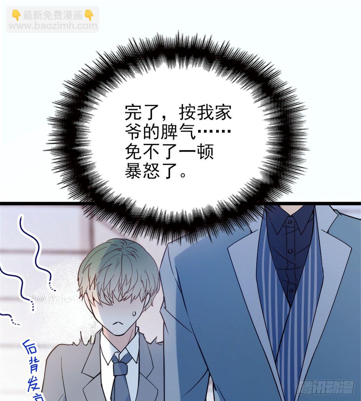 孕妻一加一 - 第十二話 心機lady(1/2) - 5