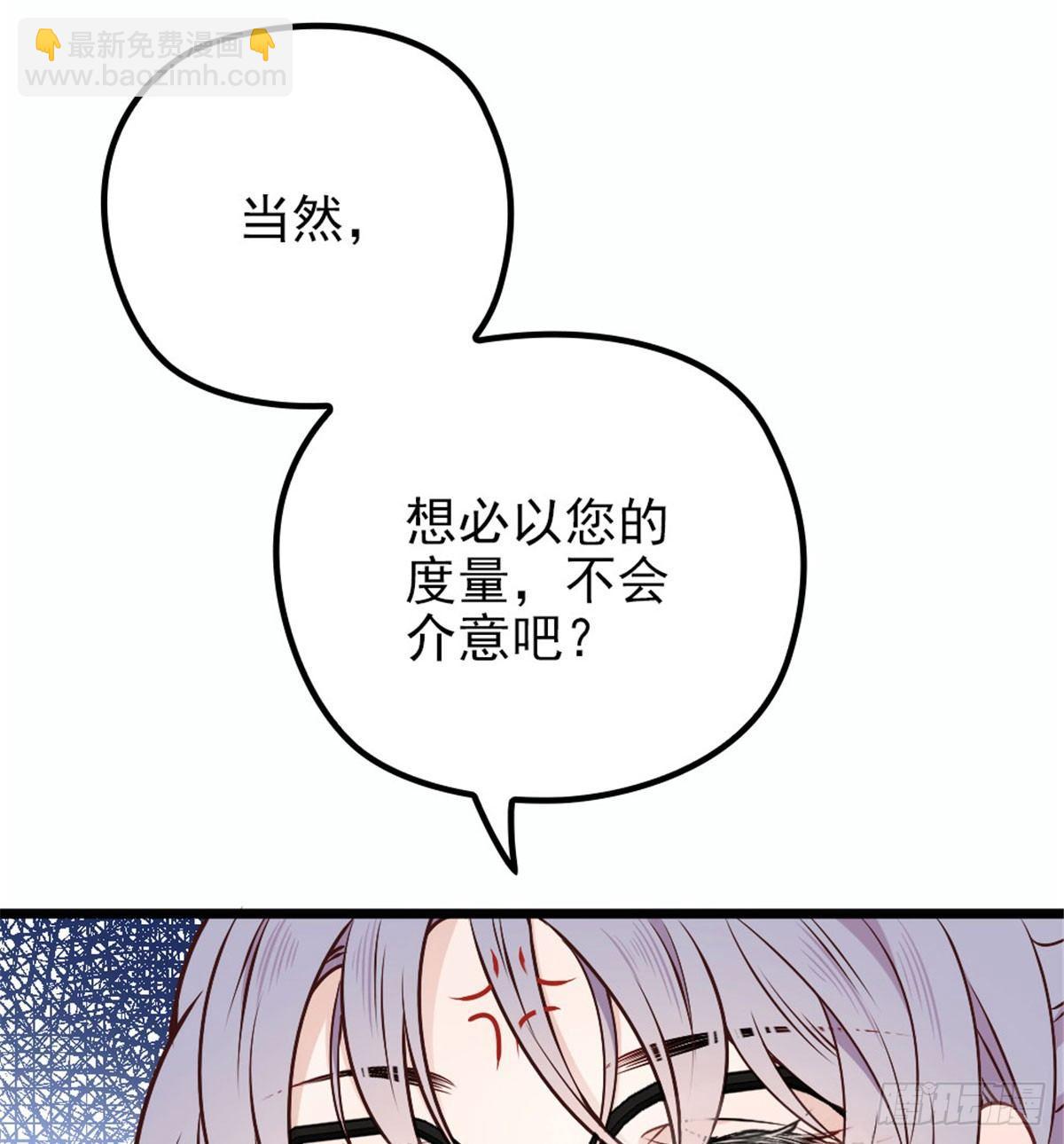 孕妻一加一 - 第十二話 心機lady(1/2) - 6