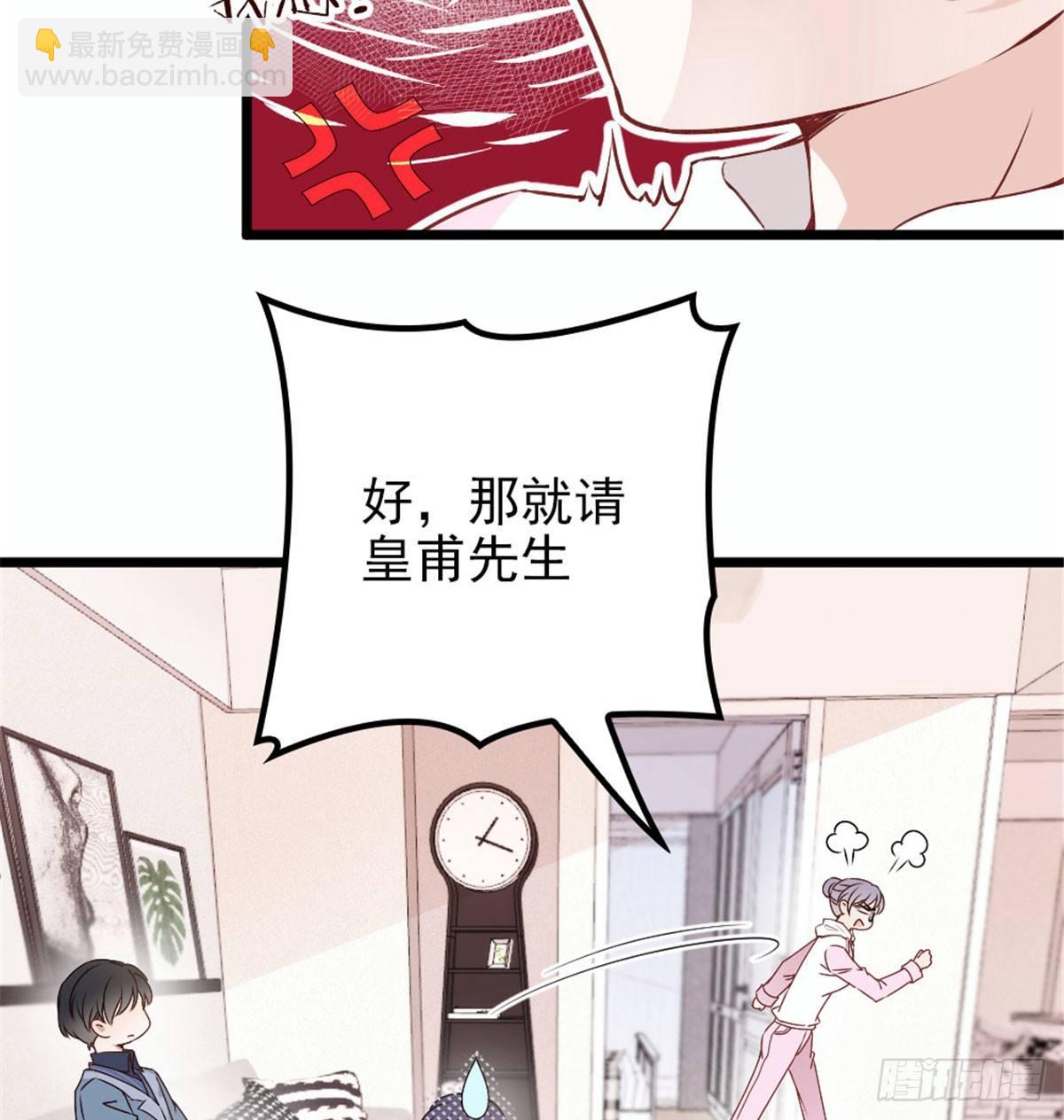 孕妻一加一 - 第十二話 心機lady(1/2) - 6