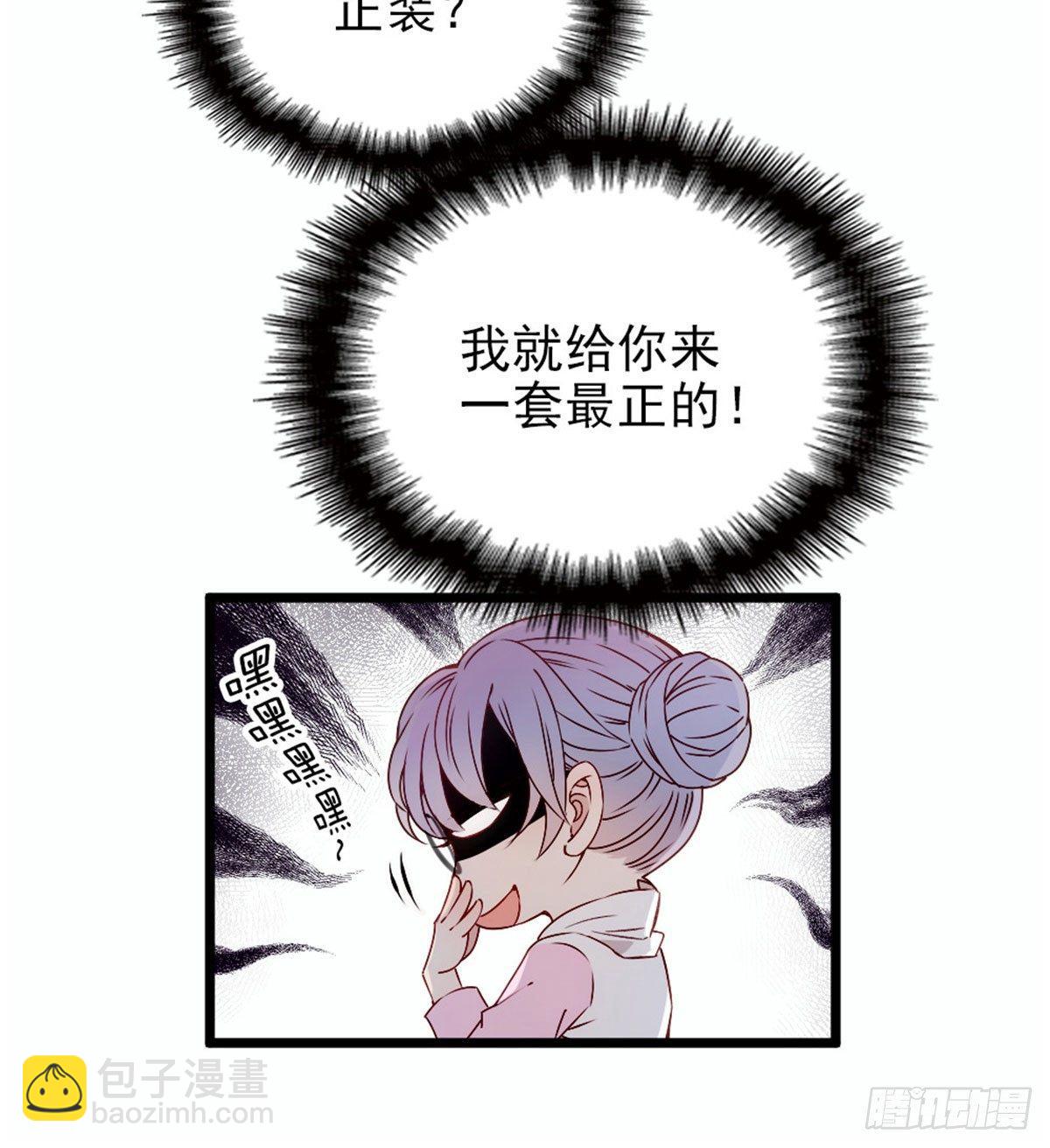 孕妻一加一 - 第十二話 心機lady(1/2) - 8