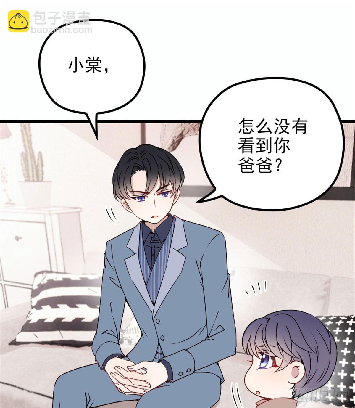 孕妻一加一 - 第十二話 心機lady(1/2) - 1