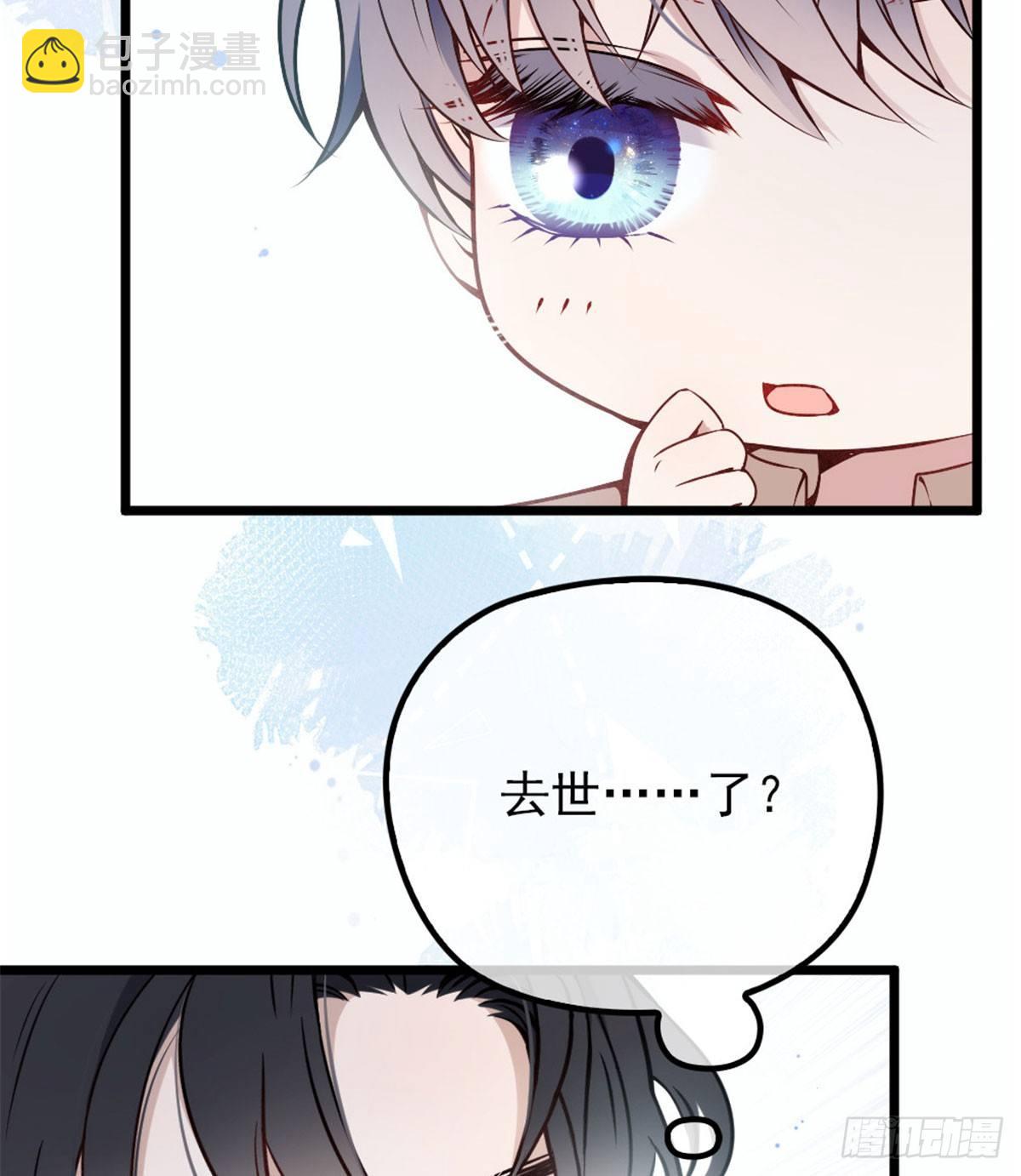 孕妻一加一 - 第十二話 心機lady(1/2) - 3