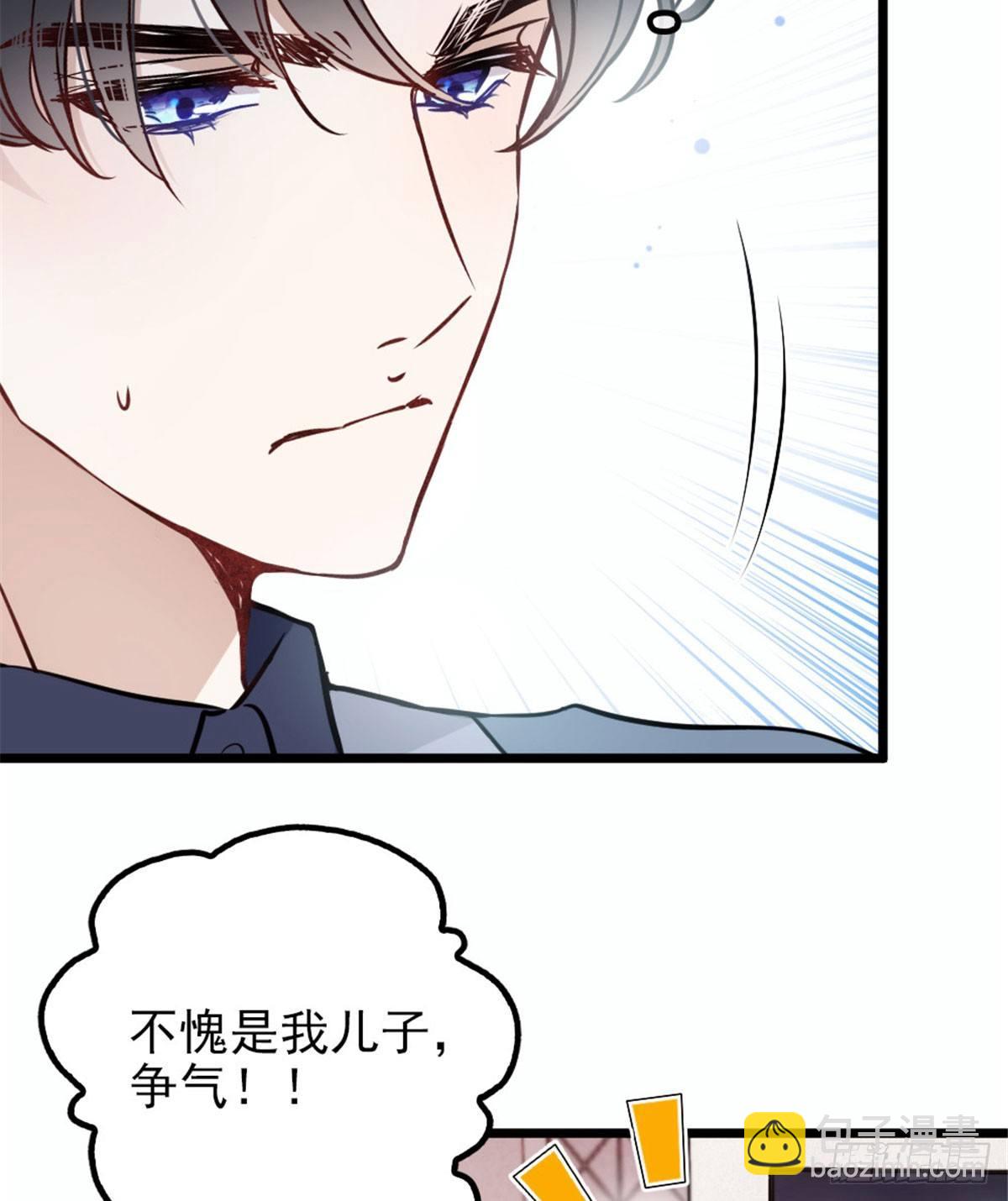 孕妻一加一 - 第十二話 心機lady(1/2) - 4