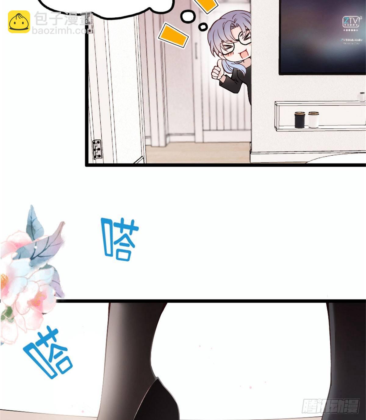 孕妻一加一 - 第十二話 心機lady(1/2) - 5