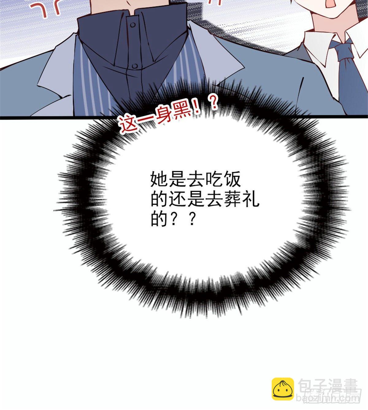 孕妻一加一 - 第十二話 心機lady(1/2) - 2