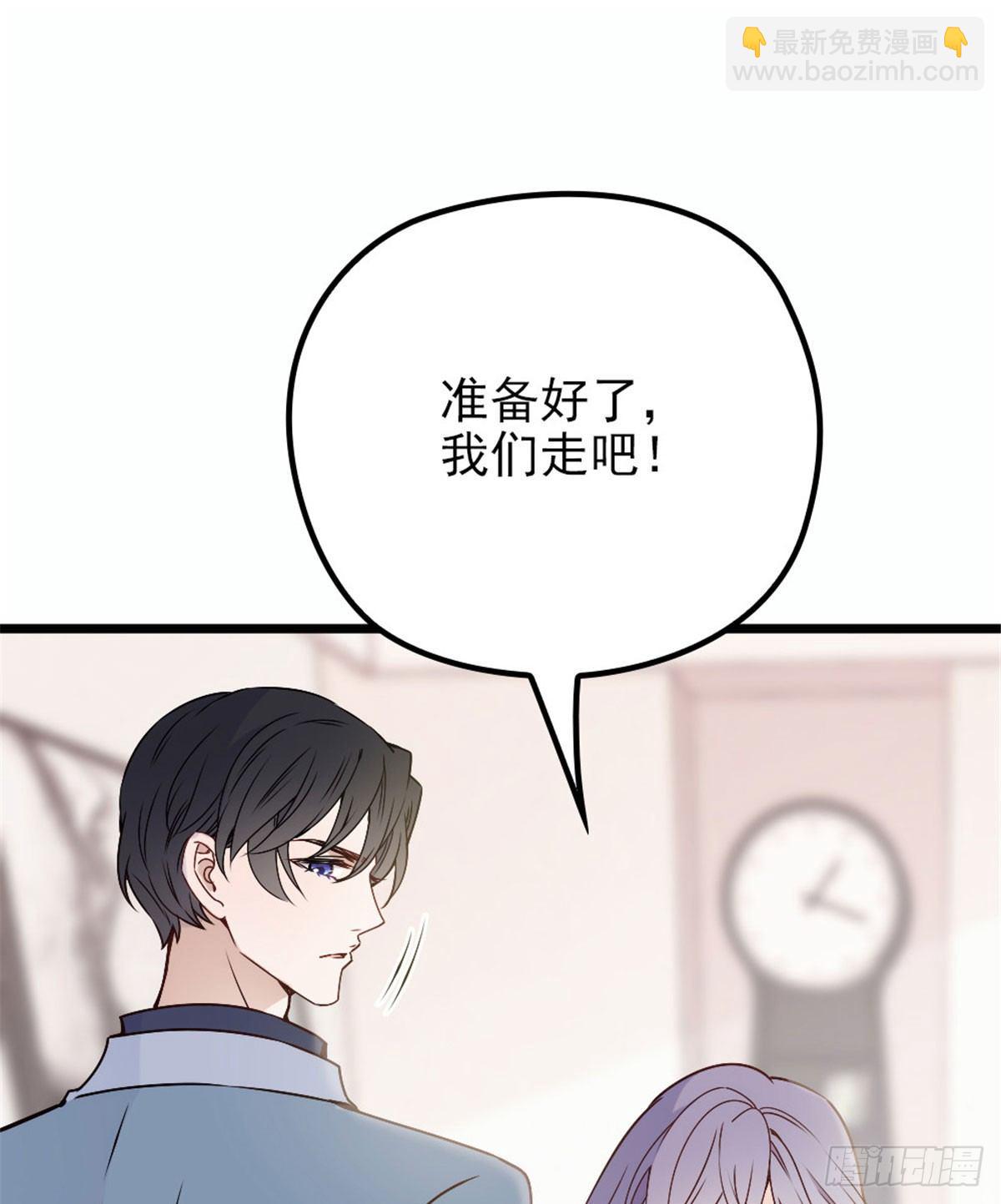 孕妻一加一 - 第十二話 心機lady(1/2) - 3