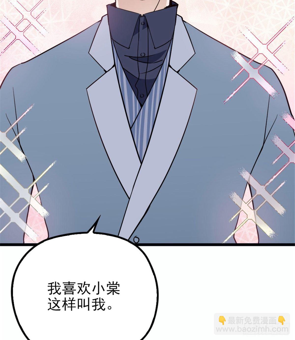 孕妻一加一 - 第十二話 心機lady(1/2) - 5