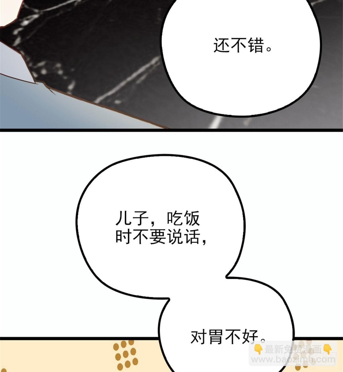 孕妻一加一 - 第十二話 心機lady(2/2) - 4