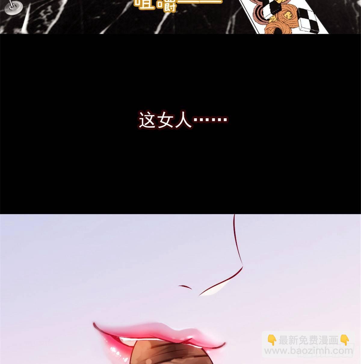 孕妻一加一 - 第十二話 心機lady(2/2) - 2