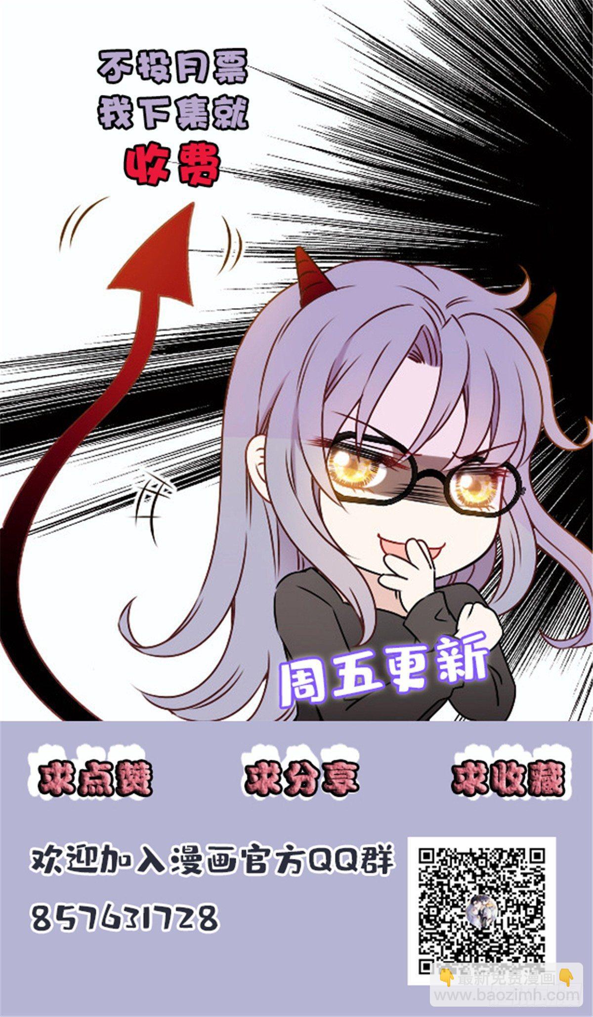 孕妻一加一 - 第十二話 心機lady(2/2) - 5