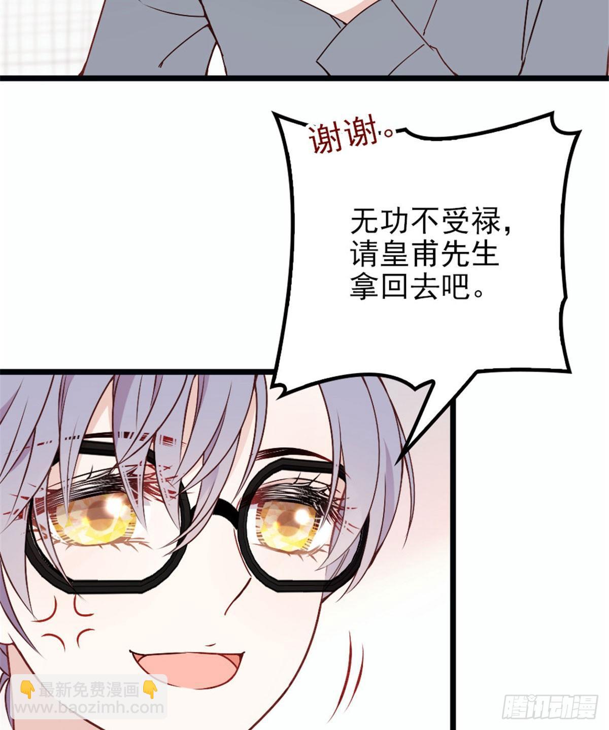 孕妻一加一 - 第十二話 心機lady(1/2) - 8